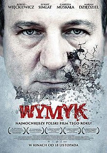 Мужество (фильм, 2011) poster.jpg