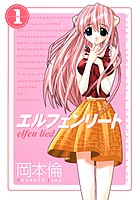 Picture of a TV show: Elfen Lied