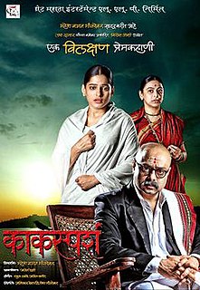 <i>Kaksparsh</i> 2012 Indian film directed by Mahesh Manjrekar