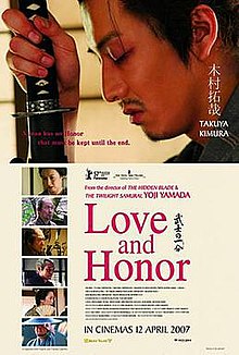 https://upload.wikimedia.org/wikipedia/en/thumb/0/08/Love_and_honor.jpg/220px-Love_and_honor.jpg