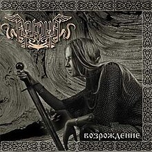 2005 re-release kryt