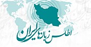 Thumbnail for Atlas of the Languages of Iran