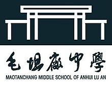Maotanchang Srednja škola Anhui Lu An.jpeg