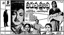 Paruvu Prathishta (1963 film).jpg