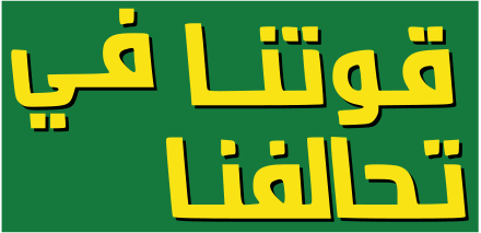 Logo used by the party before 2019