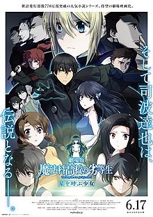 Mahouka filmi 3-chi Visual.jpg