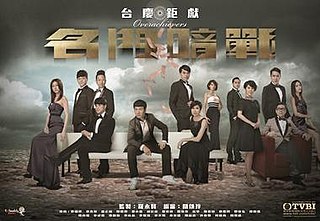 <i>Overachievers</i> Hong Kong TV series or program