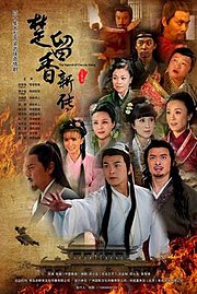 The Legend of Chu Liuxiang (2012 TV seriál) .jpg