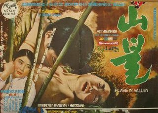 <i>Flame in the Valley</i>1967 South Korean film