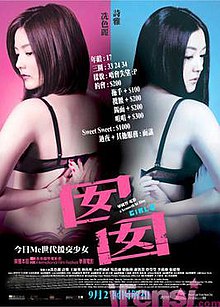 Girl from the Brothel [DVD](品) (shin-