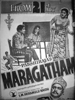 <i>Maragatham</i>