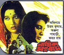 Nayika Sangbad.jpg