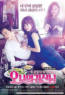 Oh My Ghostess promotional poster.jpg