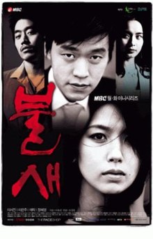 The Hit (South Korean TV series) - Wikipedia