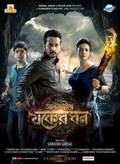 <i>Sagardwipey Jawker Dhan</i> Bengali-language thriller adventure film