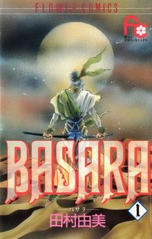 Bazigarao (Mangao) vol1 Cover.jpg