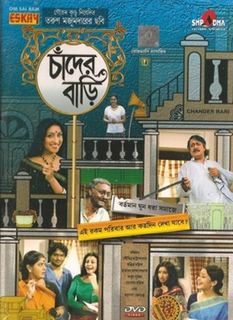 <i>Chander Bari</i> 2007 Indian film