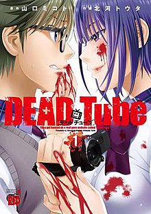Dead Tube v1 cover.jpg