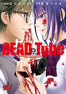 Dead Tube - Wikipedia