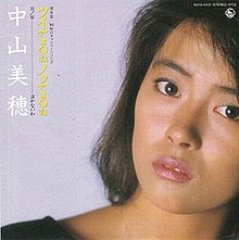 Miho Nakayama - Tsuiteru ne Notteru ne.jpg