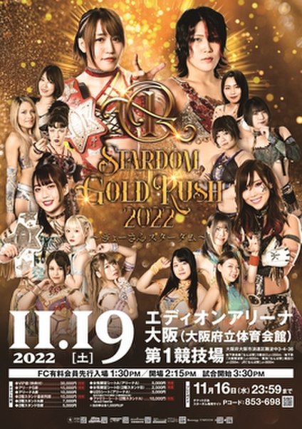 File:Stardom Gold Rush 2022 poster.jpg