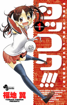 Ueki's Fukuchi Launches Takkoku!!! Ping Pong Manga Series - News