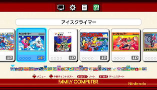 Famicom Mini Menu.png