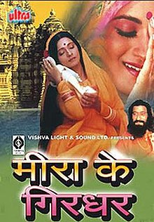 Meera Ke Girdhar cover.jpg