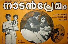 Naadan Premam Filmplakat.jpg