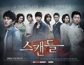 <i>The Scandal</i> (TV series) South Korean television drama