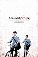 Thumbnail for File:Seconds-apart-movie-poster-md.jpg