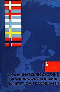 Skandinavskii sbornik cover.jpg