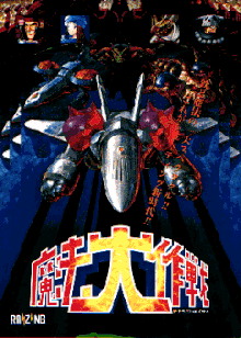 Sorcer Striker arcade flyer.gif