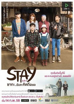 Stay-theseries-poster.jpg