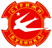 Swifts aerobatic team logo.svg