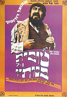 <i>Tevye and His Seven Daughters</i> 1968 film