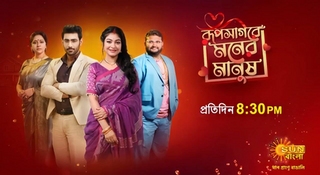 <i>Roopsagore Moner Manush</i> Indian television series