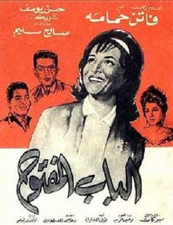 <i>The Open Door</i> (1963 film) 1963 film by Henry Barakat