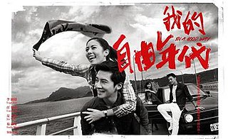 <i>In a Good Way</i> 2013 Taiwanese television series