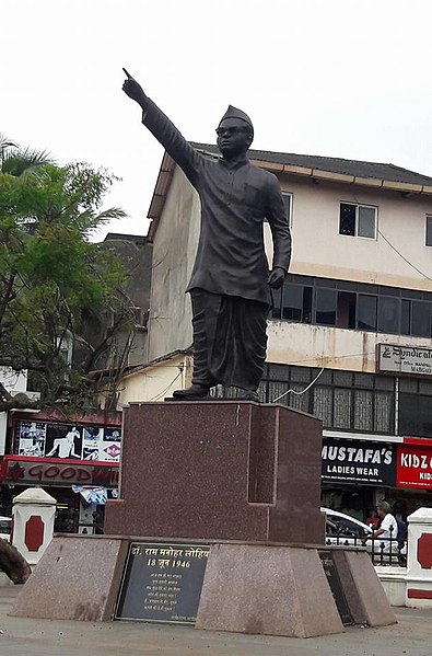 File:Lohia Maidan.jpg