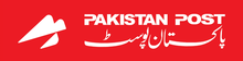 Pakistan Postası logosu.png