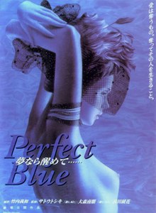 Perfect Blue Yume Nara Samete (2002) poster.jpg