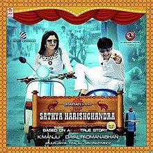 Satya Harishchandra (2017 filmi) .jpeg