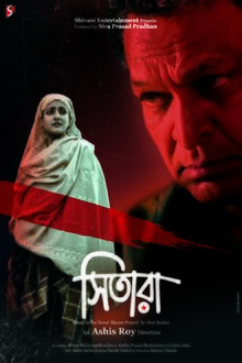 Sitara (2019 film) poster.jpg