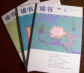 <i>Dushu</i> Academic journal