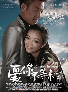 Menghargai Cinta poster.jpg