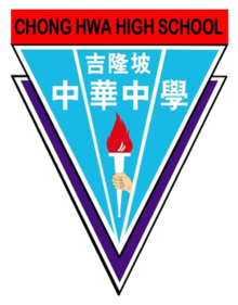 Chong Hwa Bağımsız Lisesi, Kuala Lumpur badge.png