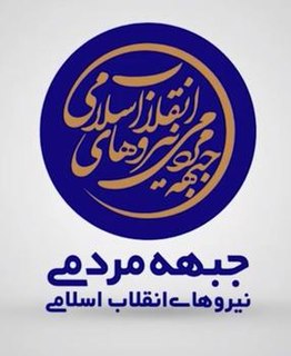 Popular Front of Islamic Revolution Forces islamist party in Iran