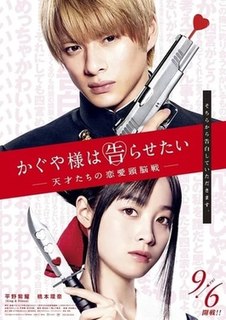 <i>Kaguya-sama: Love Is War</i> (film) 2019 Japanese film