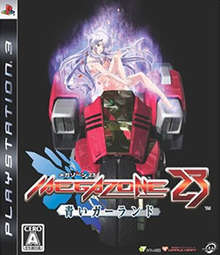 Megazone 23 - Aoi Garland Coverart.png